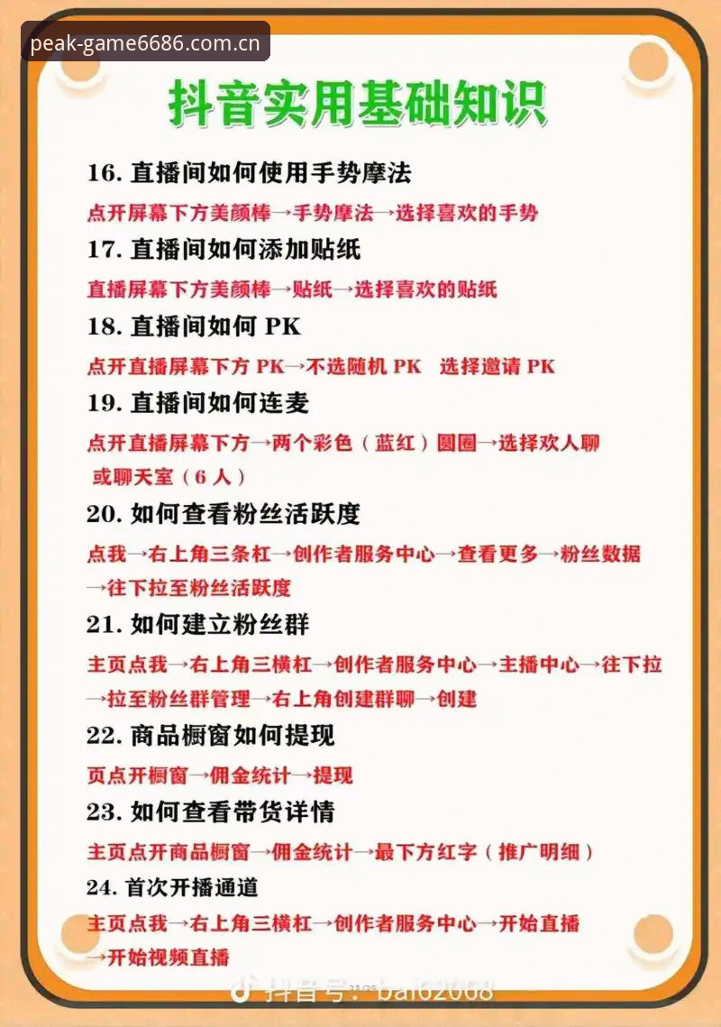 6686体育平台体育直播功能详解：从入门到精通的完整指南