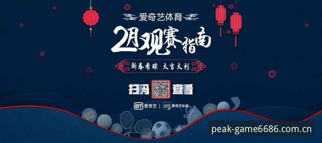 体育怎么下载使用指南 6686体育平台使用完整指南:从下载到观赛的一站式操作手册