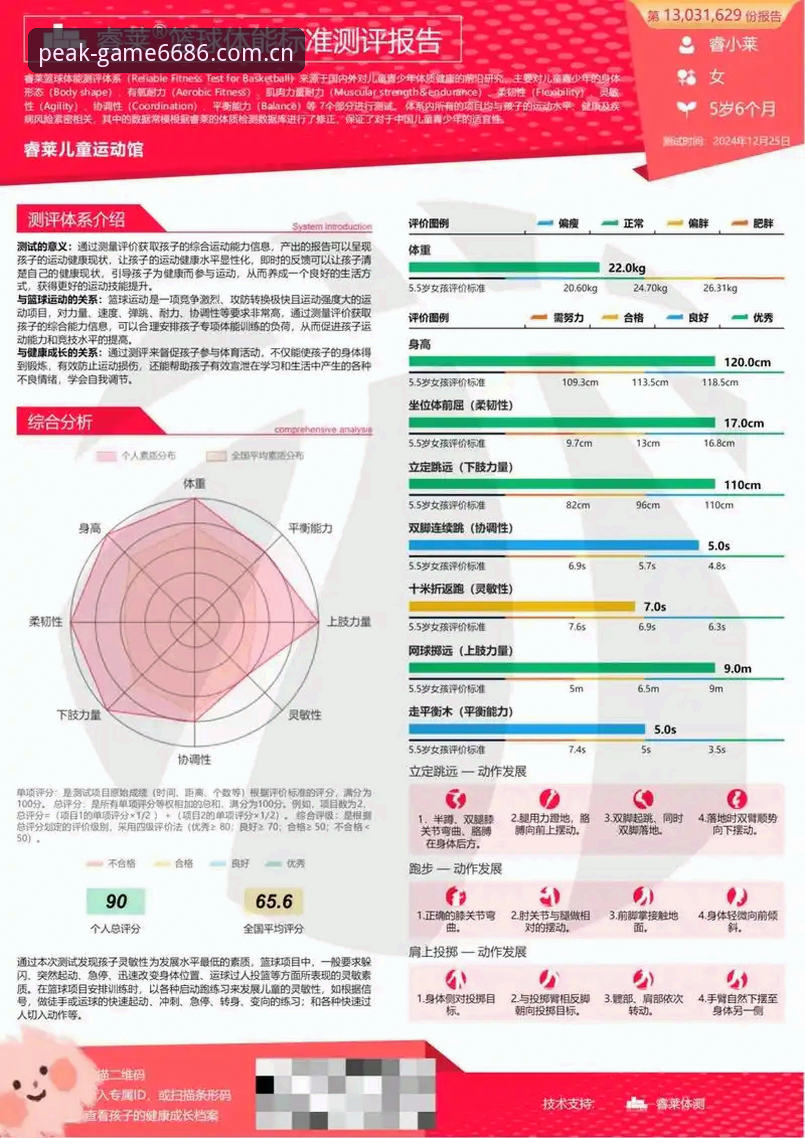 6686体育平台深度评测：最新版本下载体验与实战操作指南