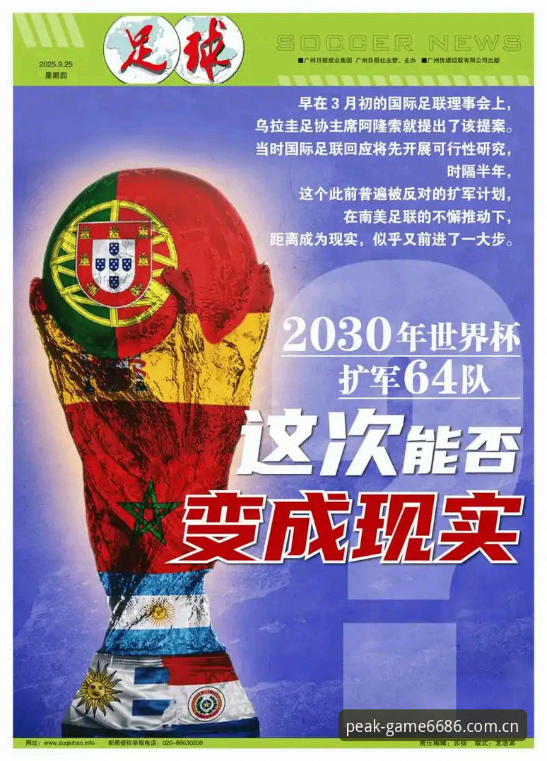 世界杯扩军到66队，对中国男足意味着什么？